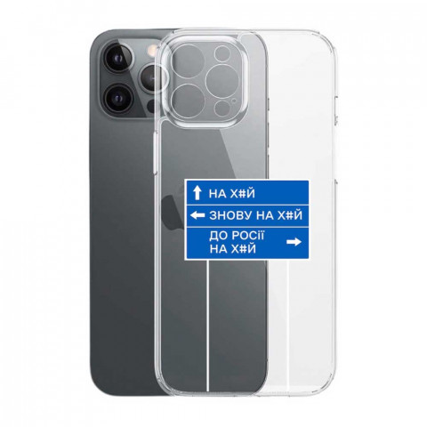Патріотичний чохол для iPhone 13 Pro з малюнком "Дорожній вказівник" Патріотичний чохол для iPhone 13 Pro з малюнком "Дорожній вказівник"